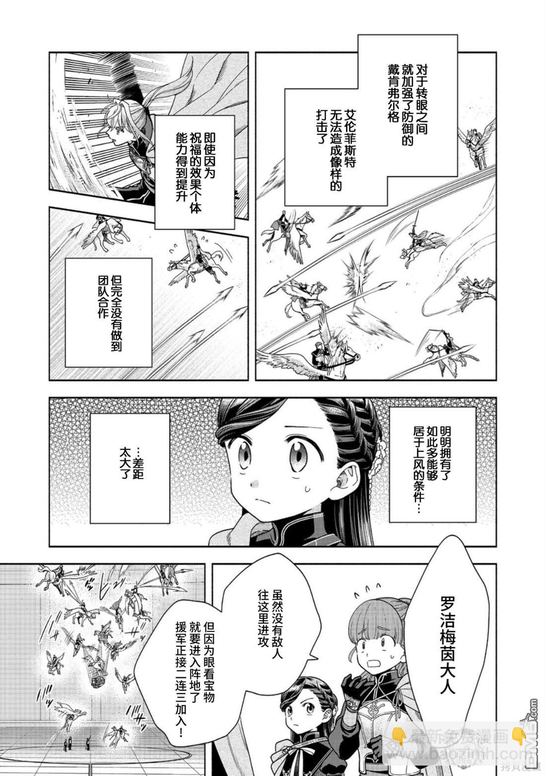 第29话12