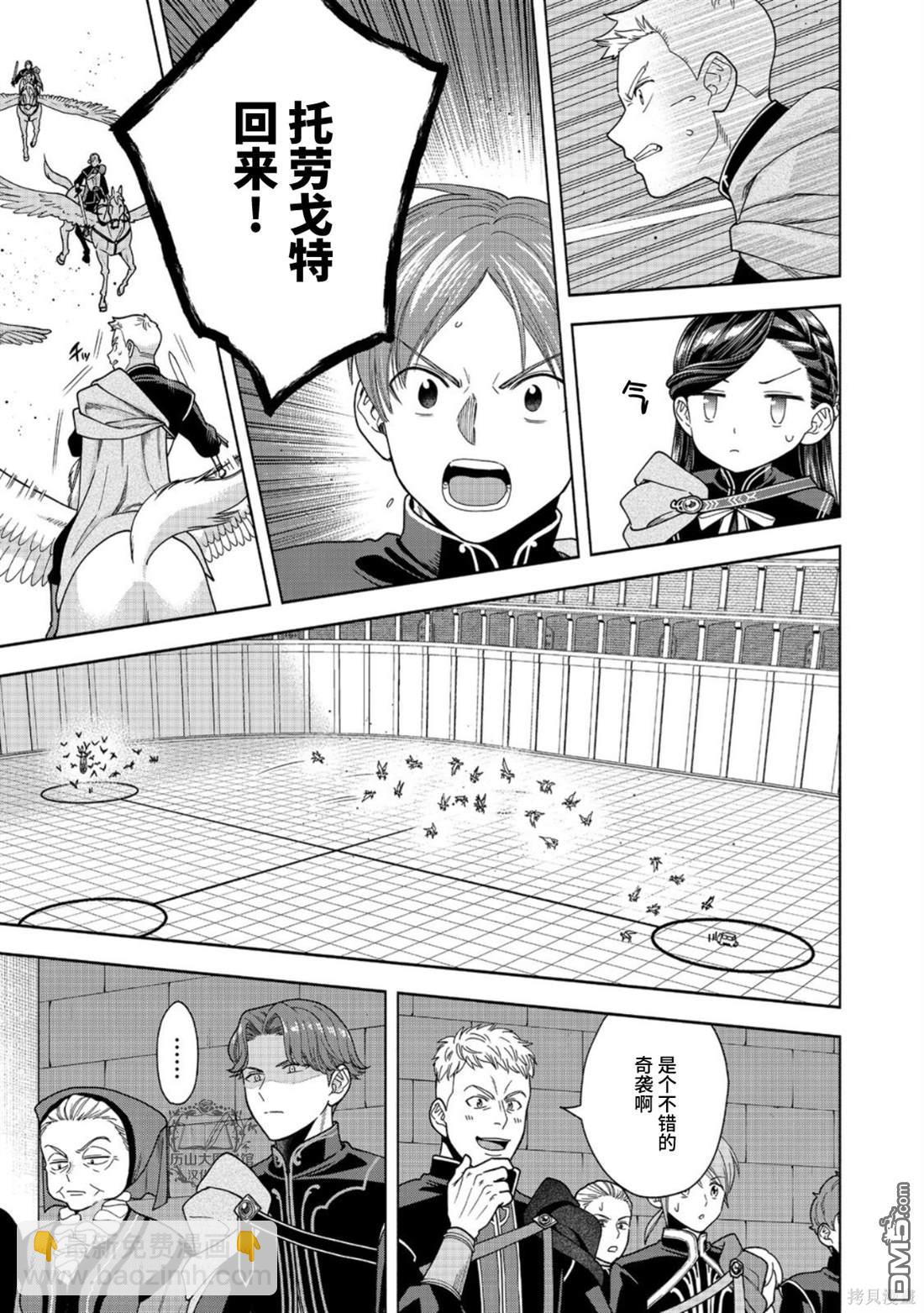 第29话14