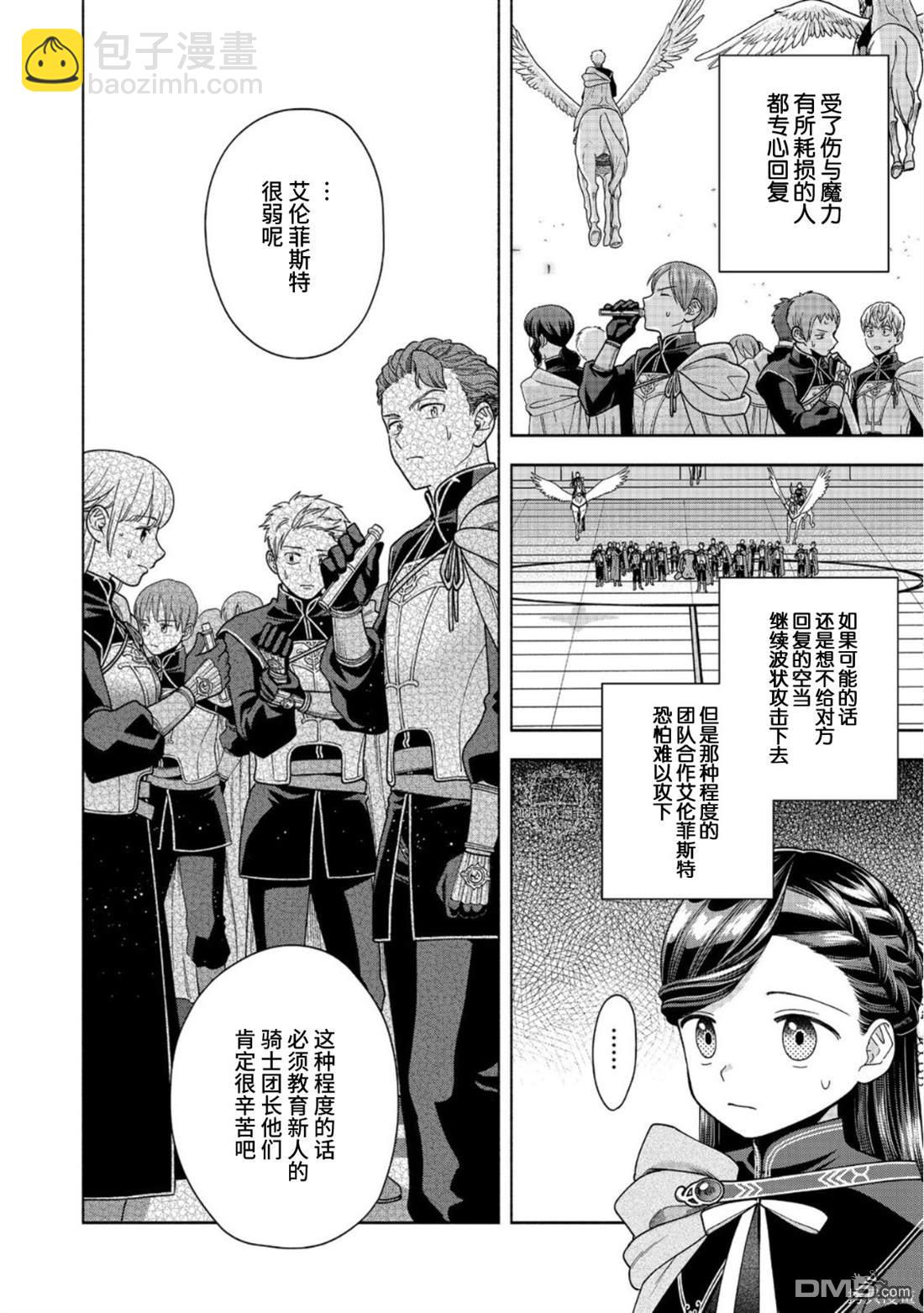 第29话15