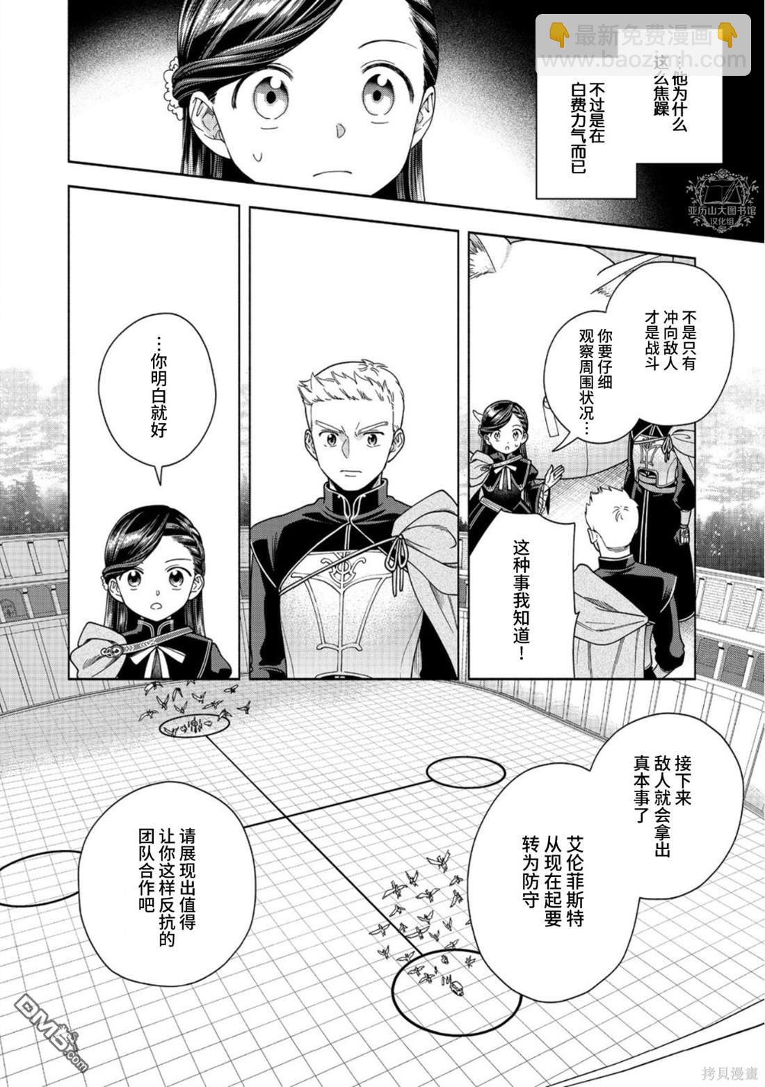 第29话17