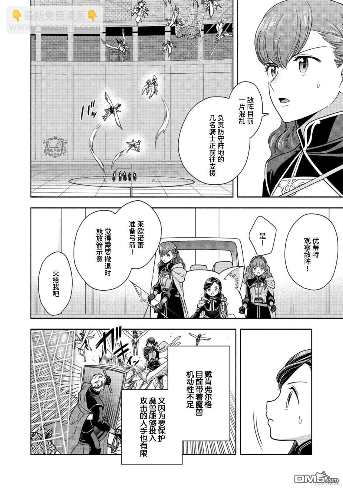 第29话9