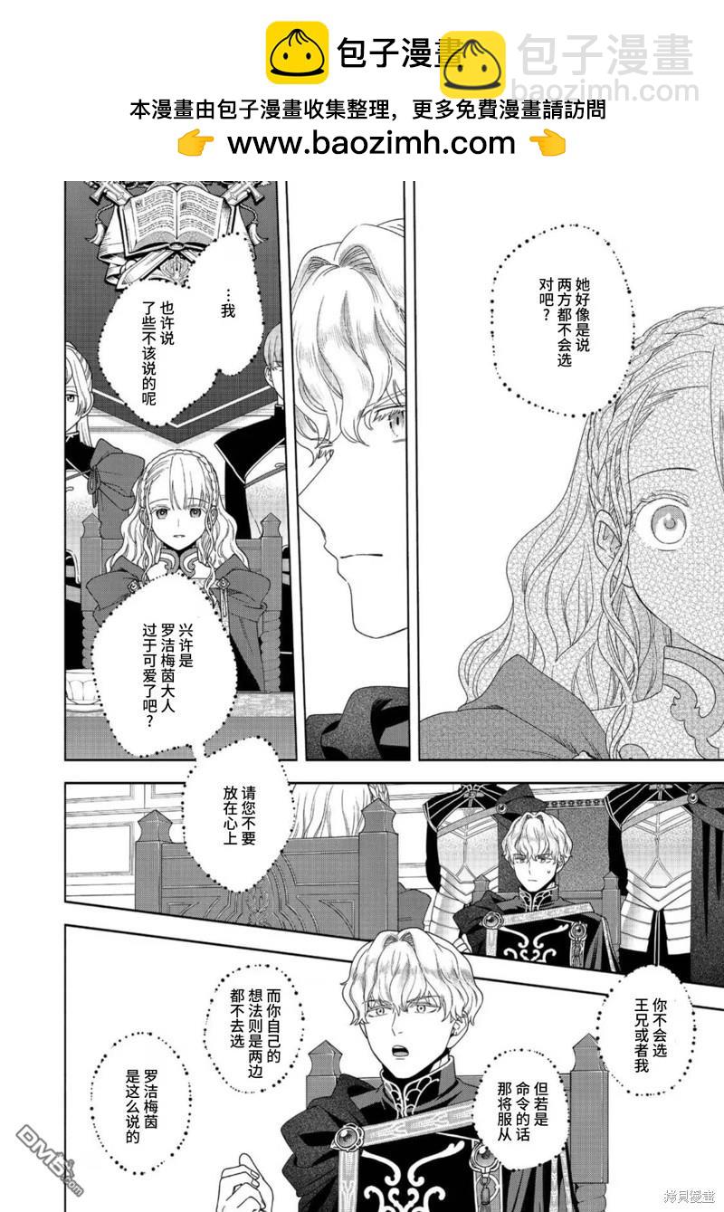 第36话11