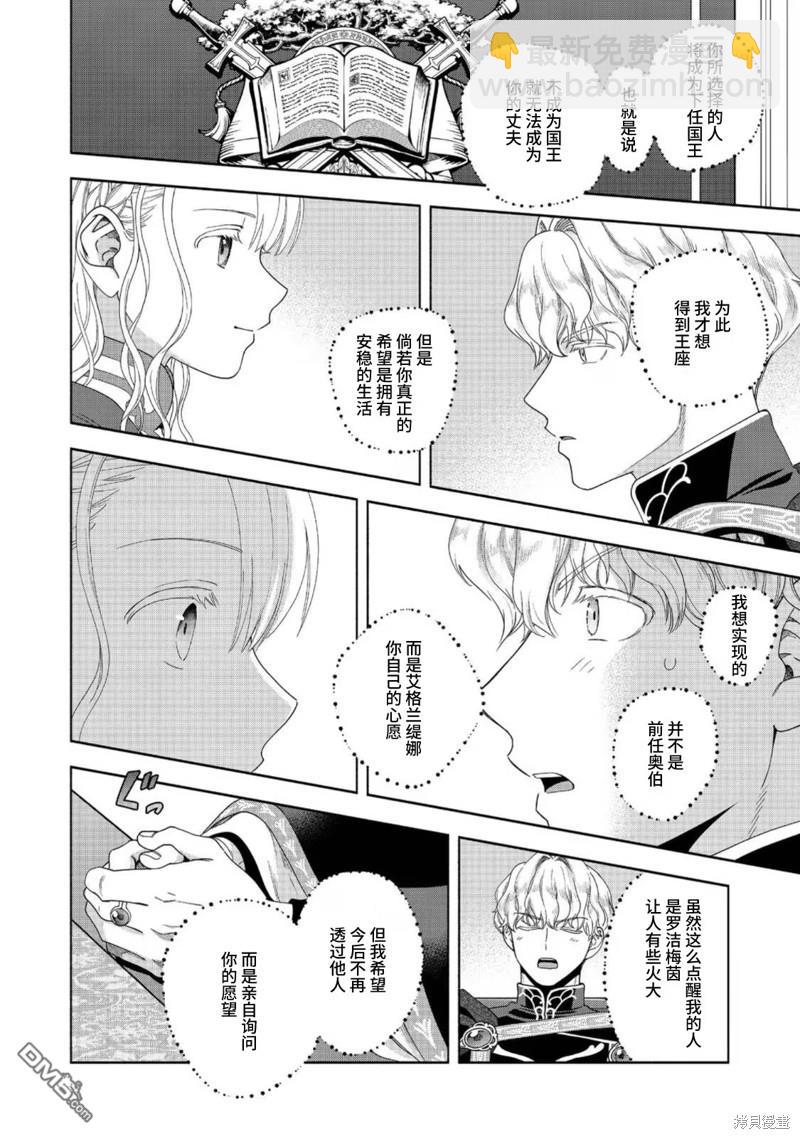 第36话13