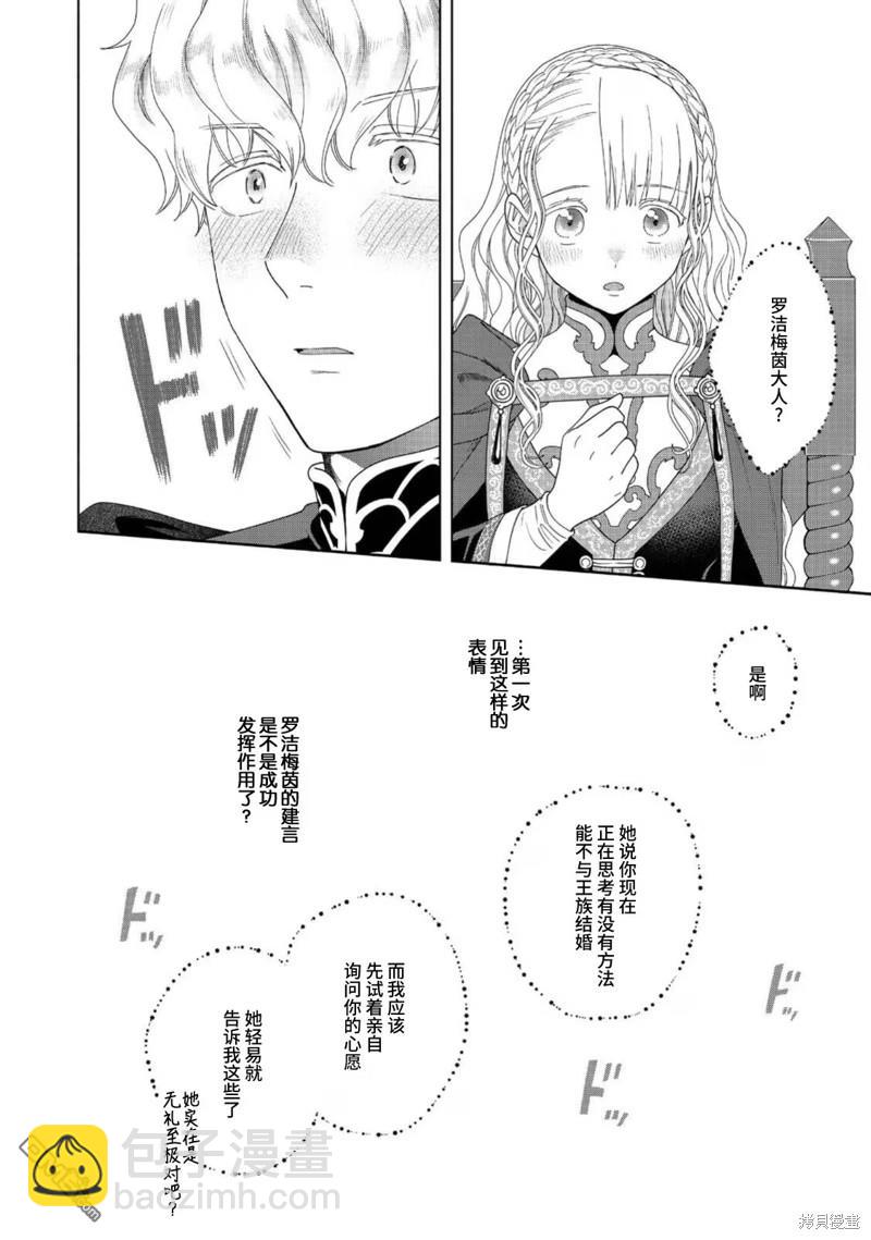 第36话19