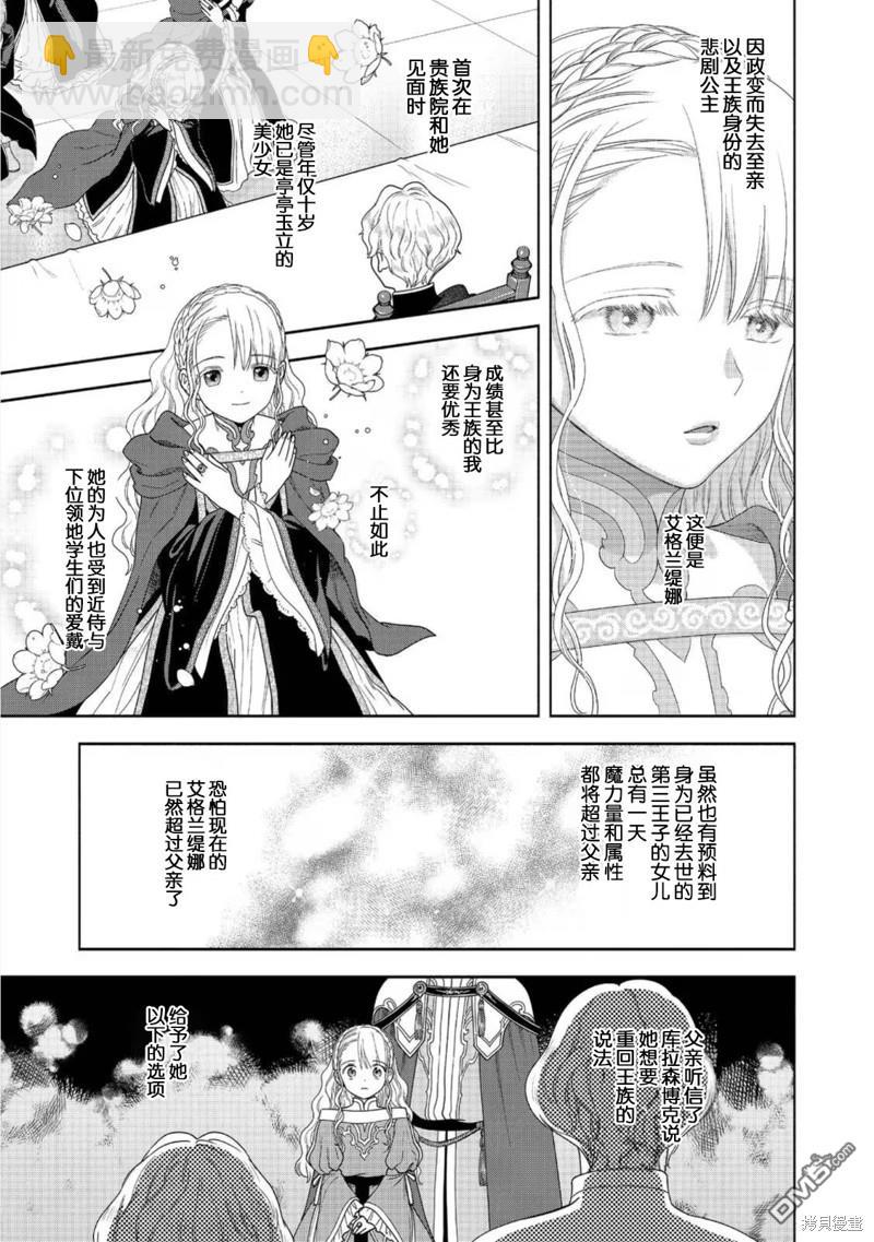 第36话2