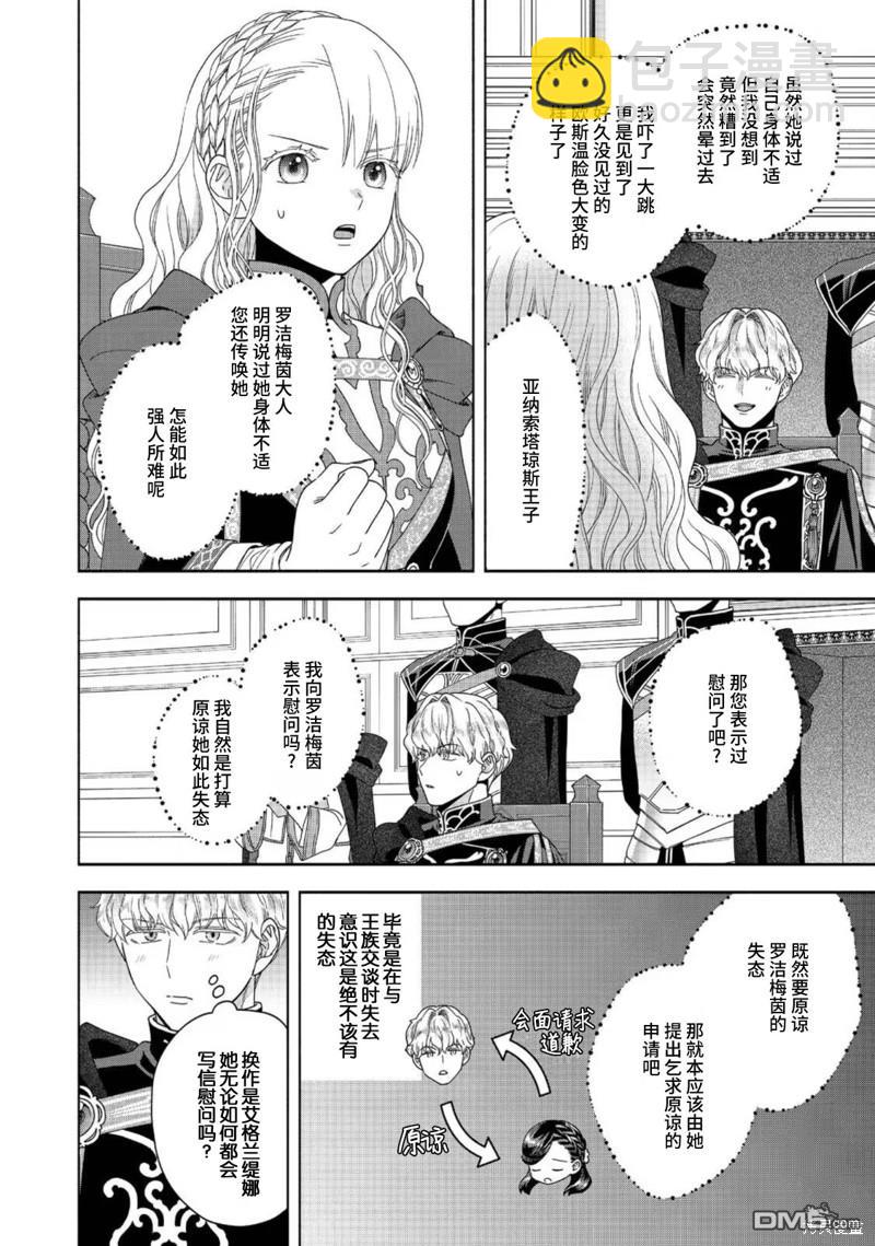 第36话23