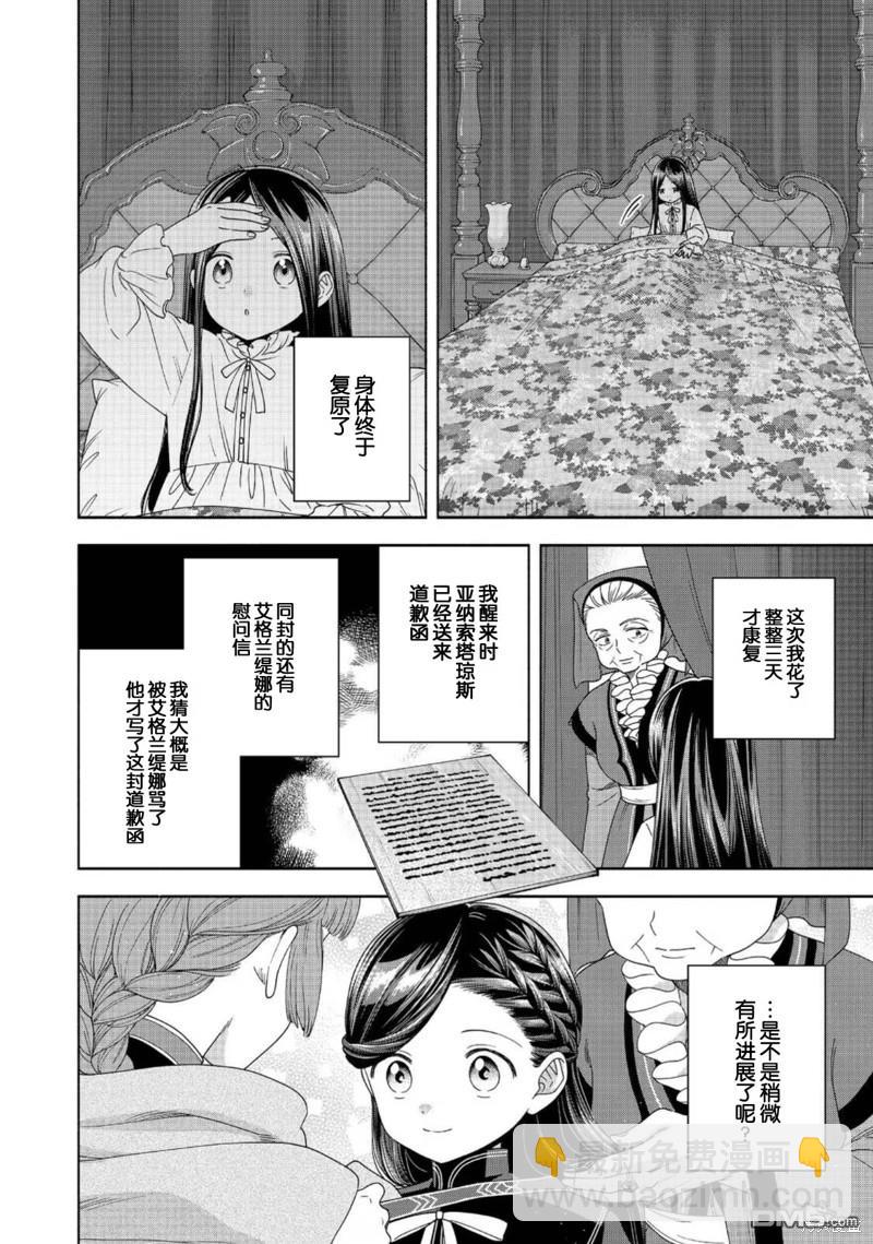 第36话29