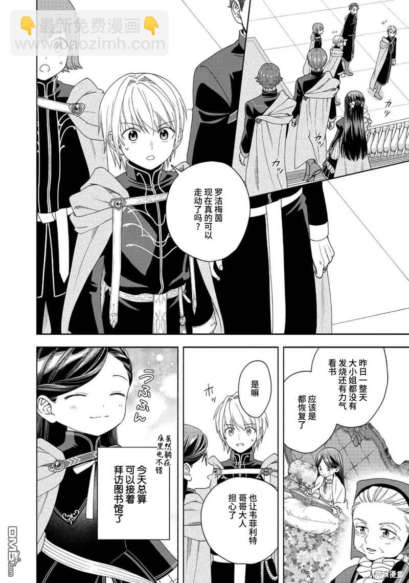 第36话31