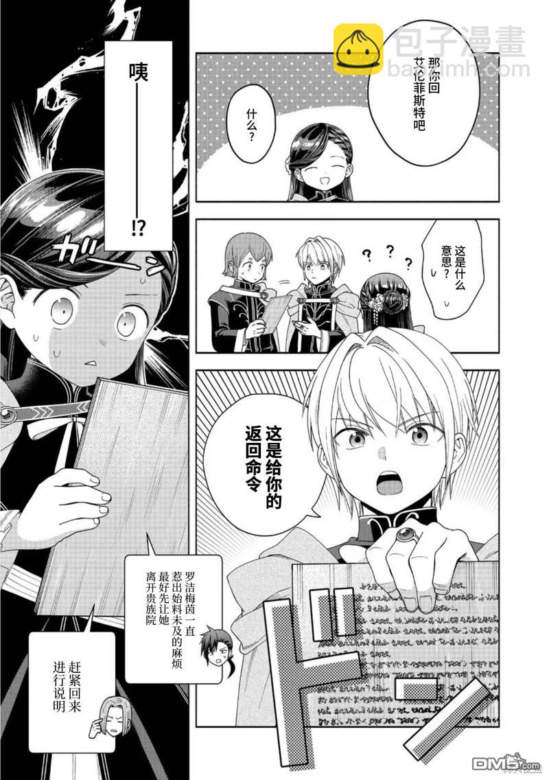 第36话32