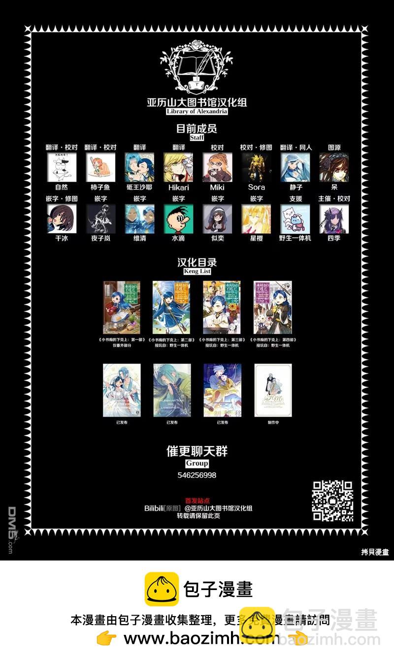第36话33