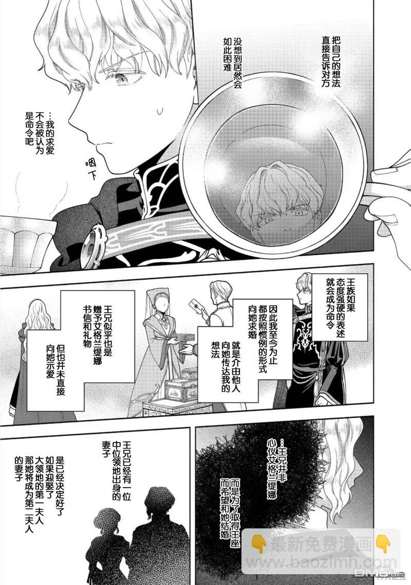 第36话4