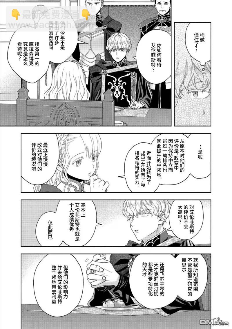 第36话6
