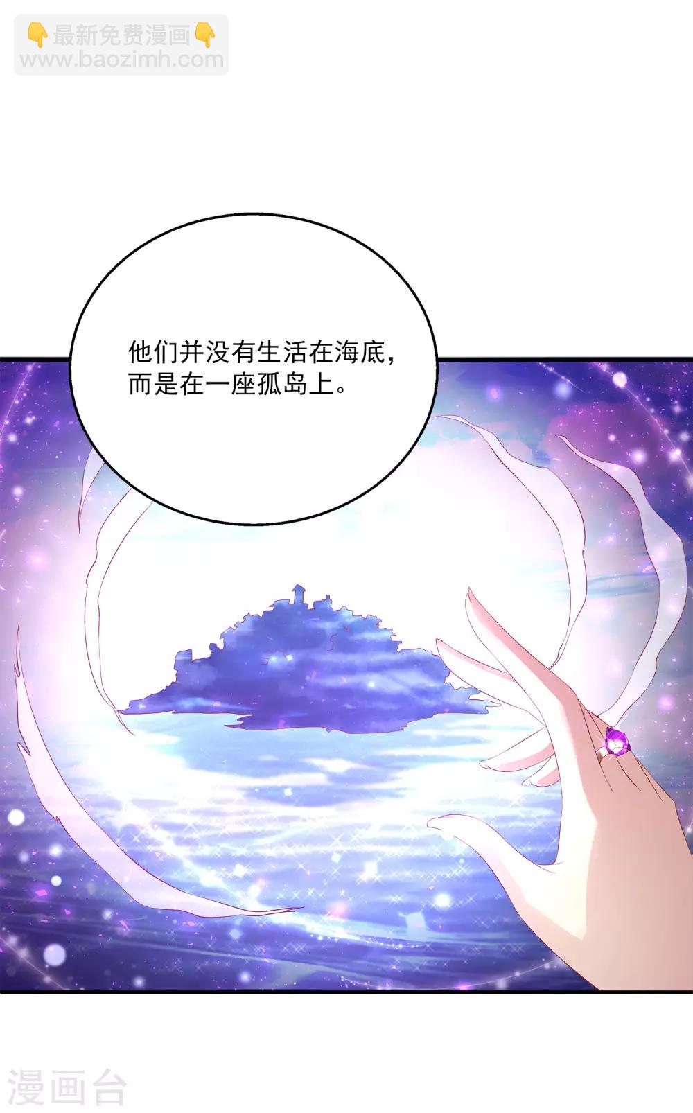 第2话 没有自由的人鱼公主15