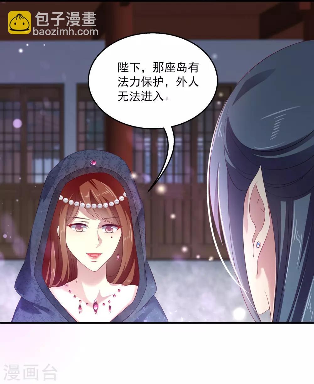 第2话 没有自由的人鱼公主19