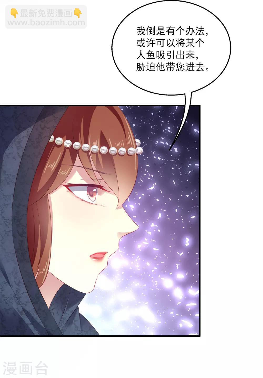 第2话 没有自由的人鱼公主20