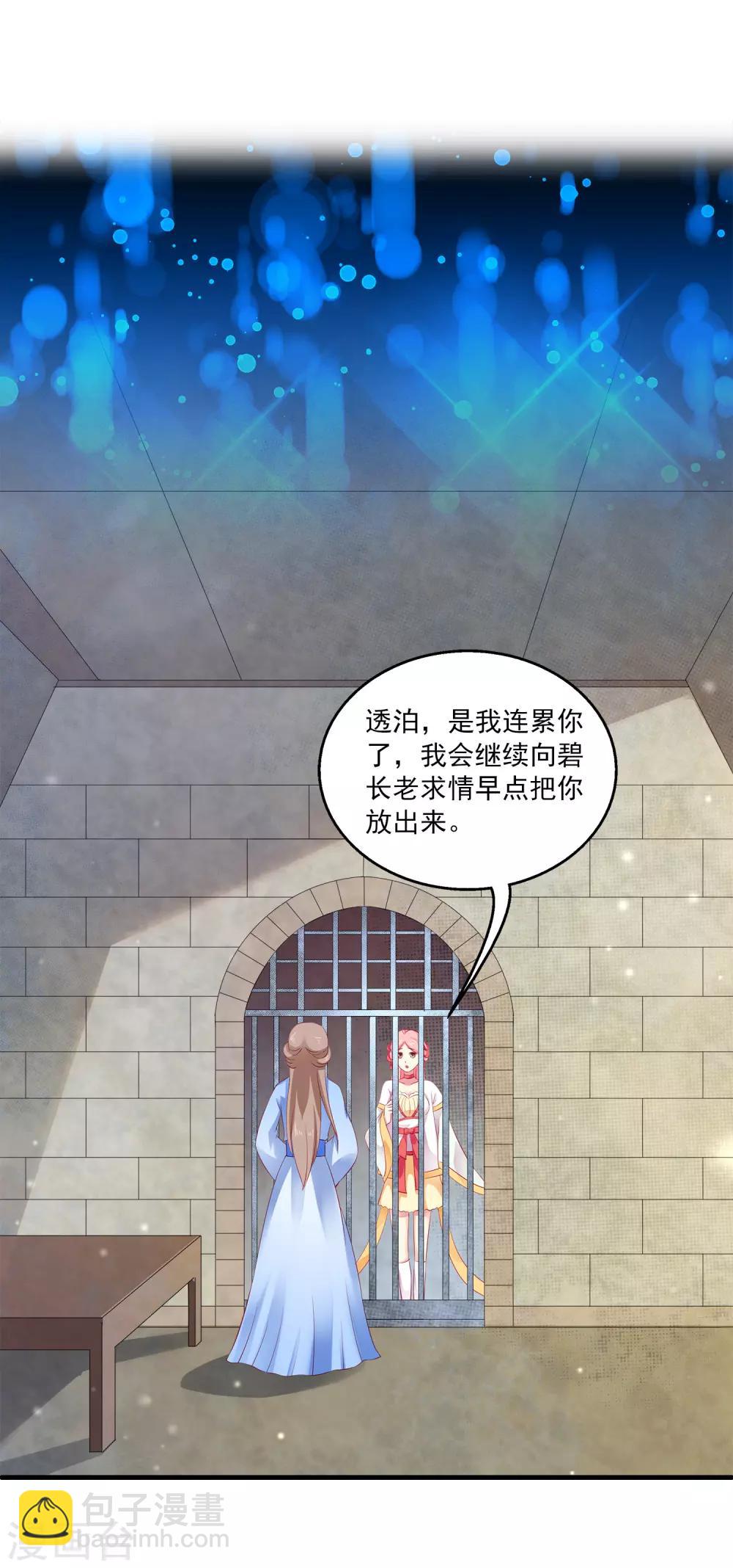 第2话 没有自由的人鱼公主23