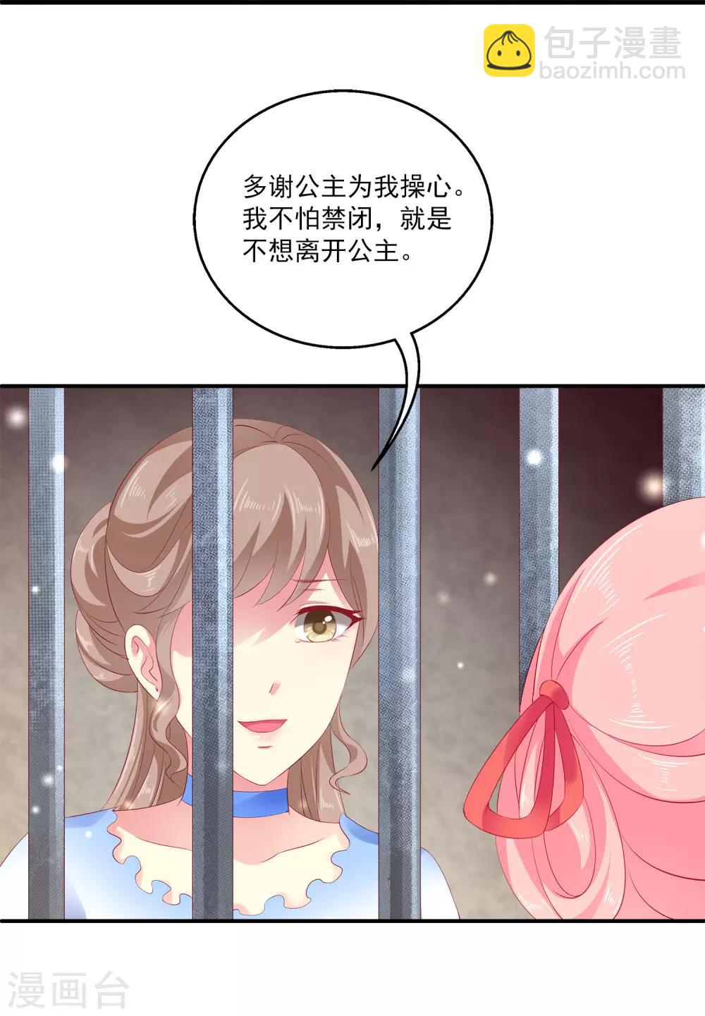 第2话 没有自由的人鱼公主24