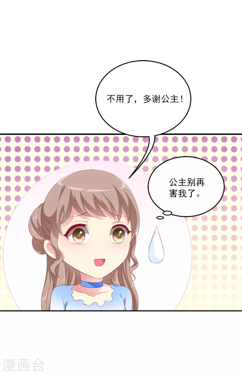 第2话 没有自由的人鱼公主26