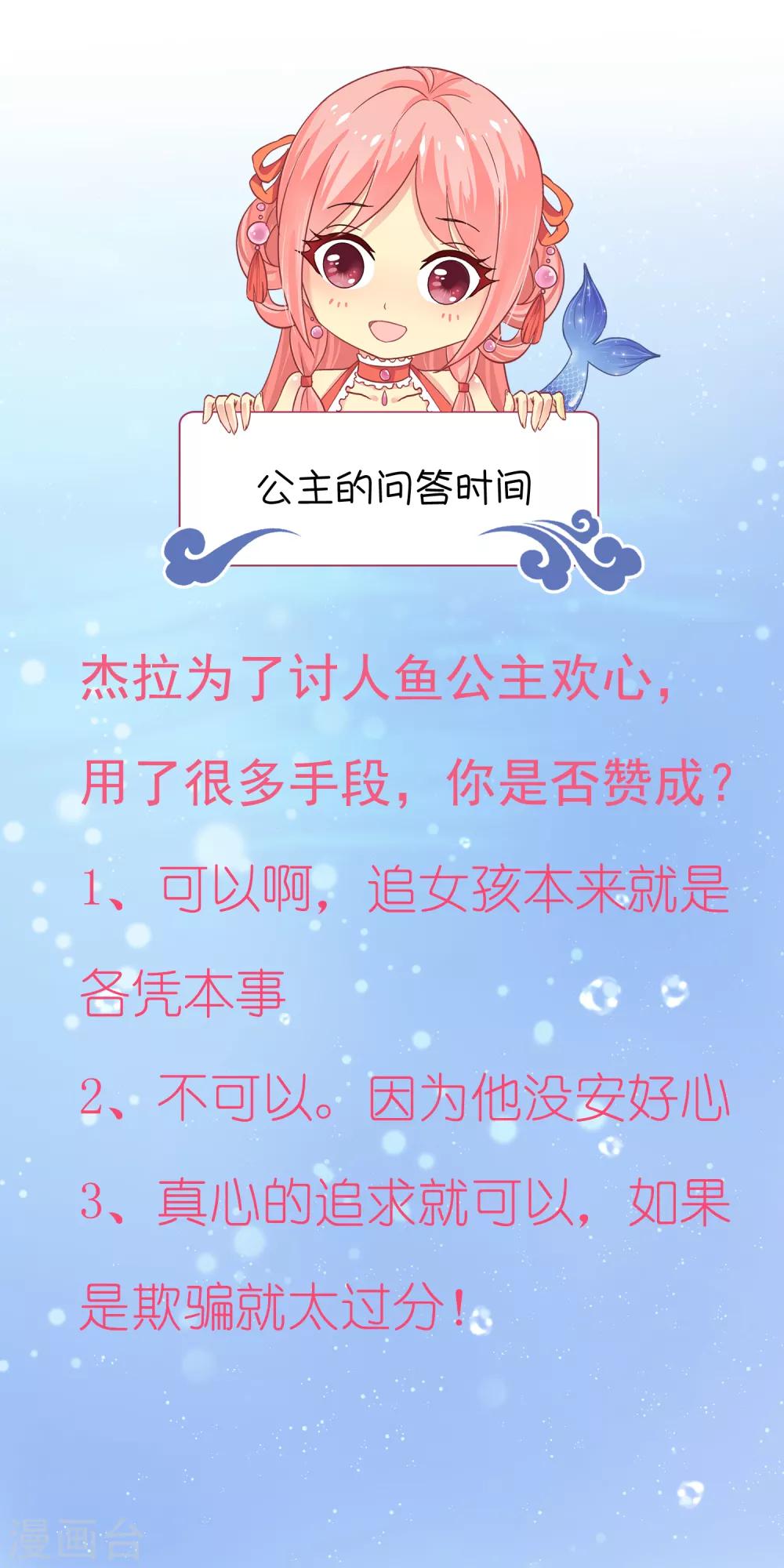 第20话 昨日重现33