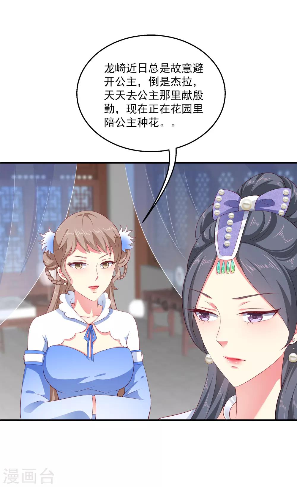 第20话 昨日重现9
