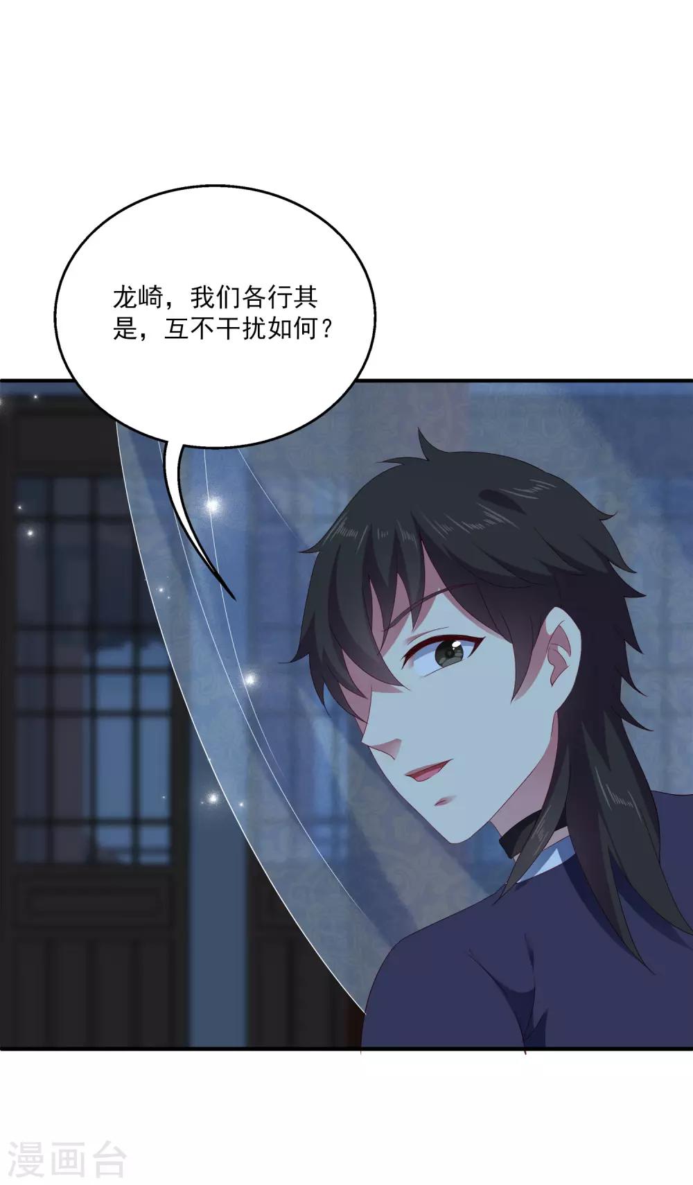 第23话 人鱼公主的衣裙21