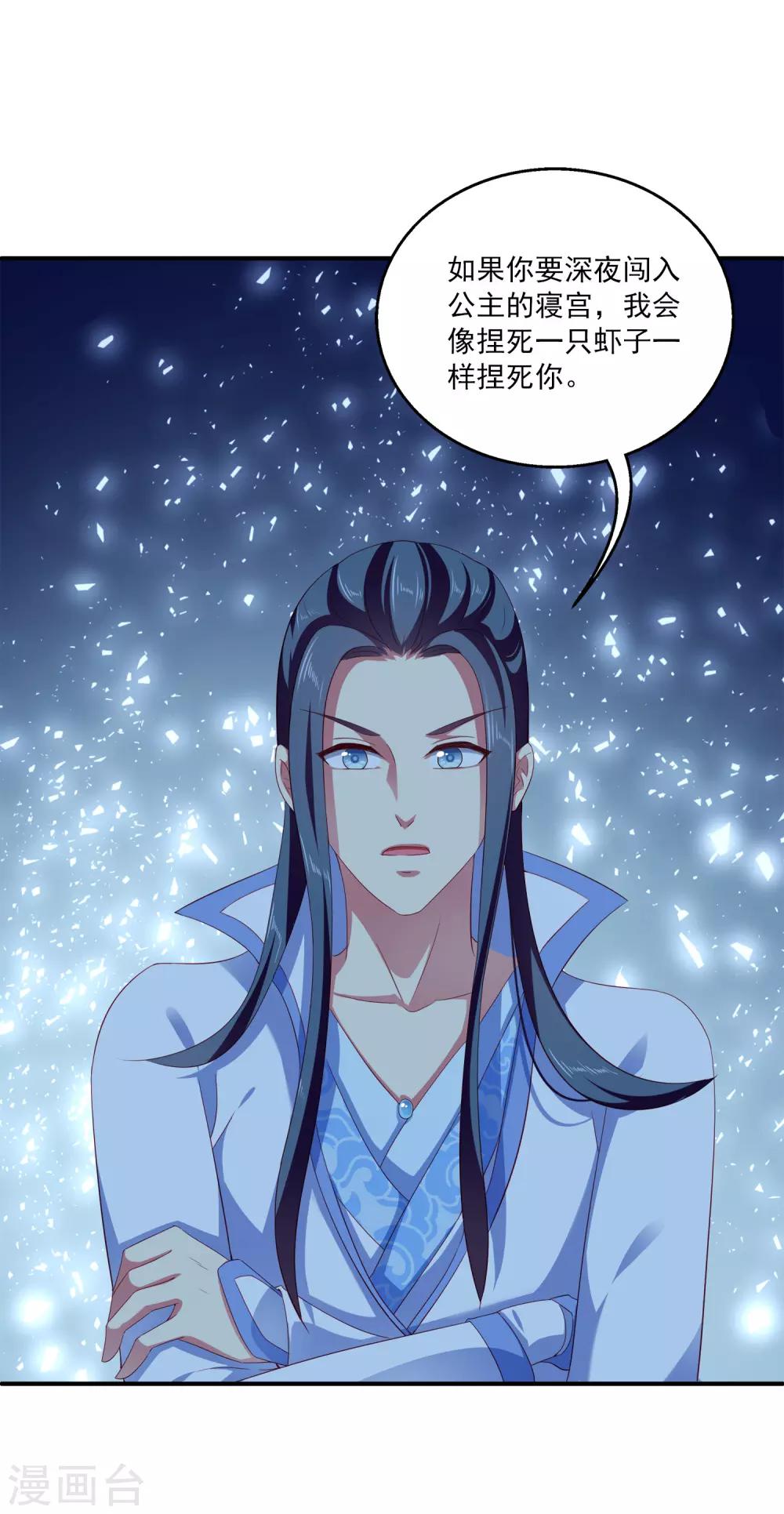 第23话 人鱼公主的衣裙22