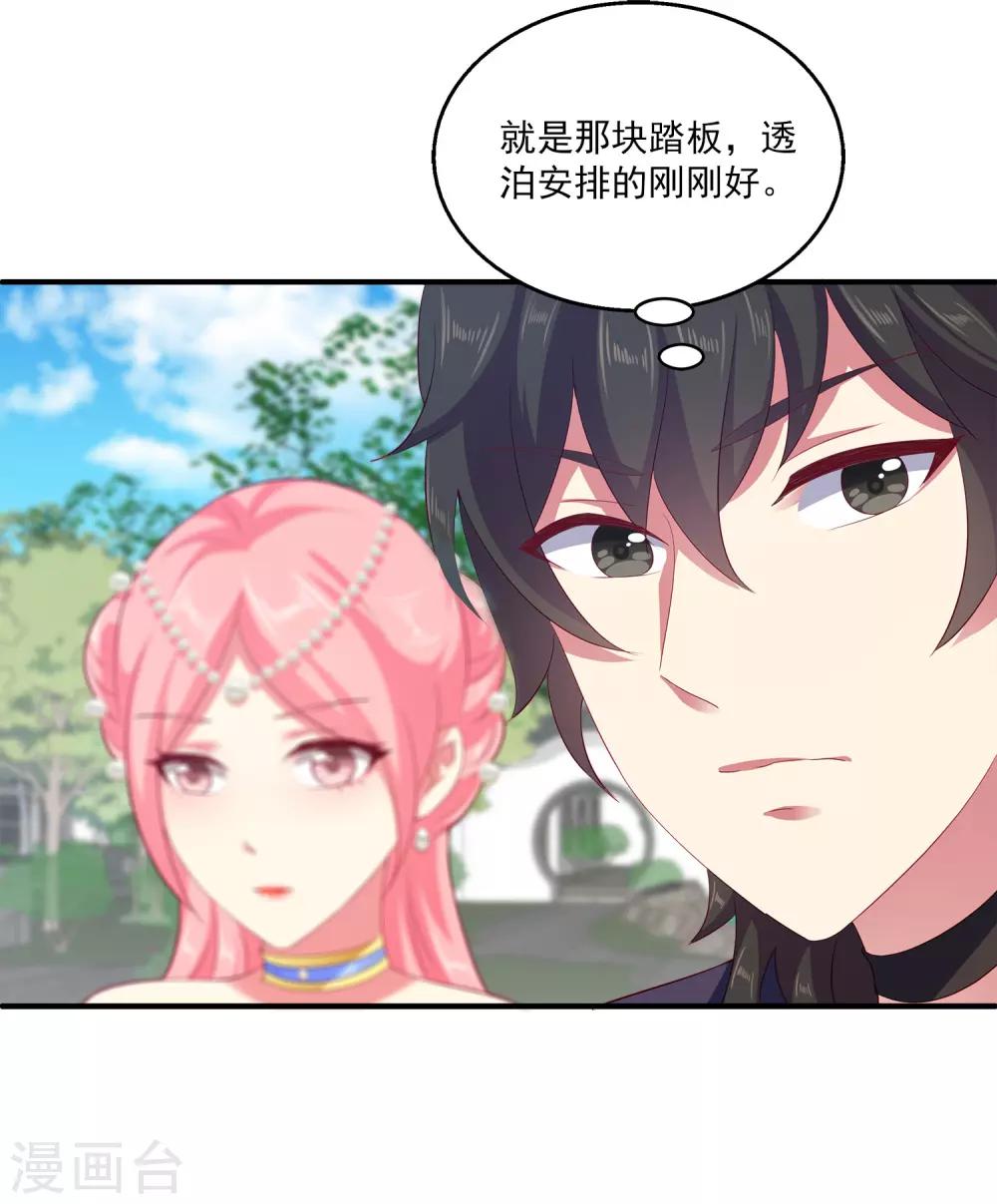 第28话 暗潮涌动的庆典14