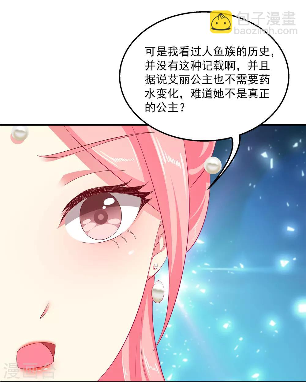 第28话 暗潮涌动的庆典25