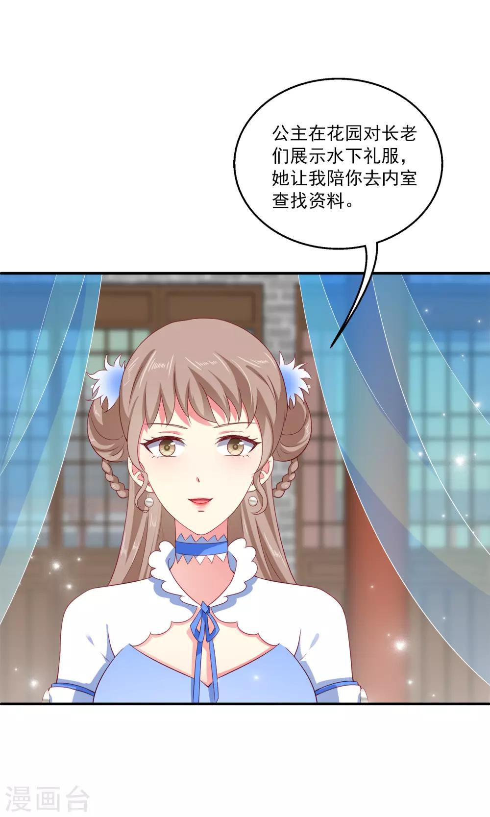 第28话 暗潮涌动的庆典34