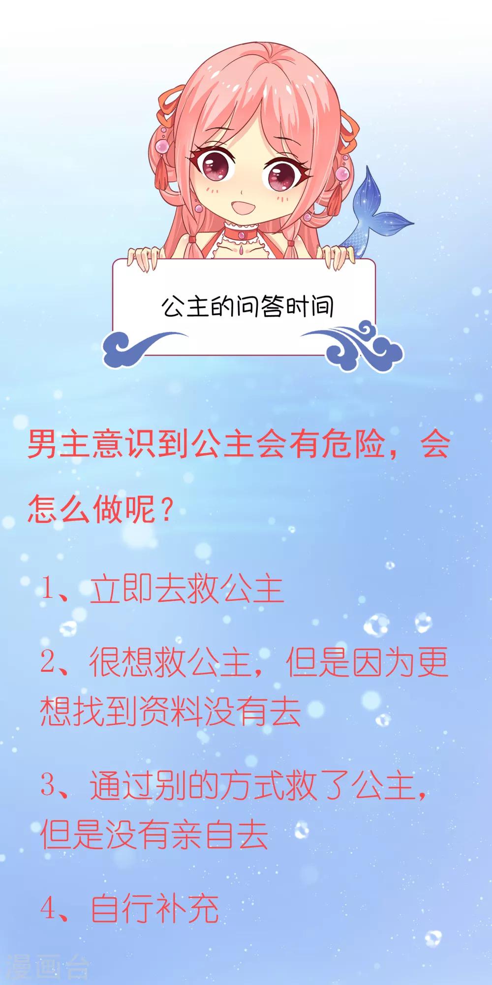 第28话 暗潮涌动的庆典39
