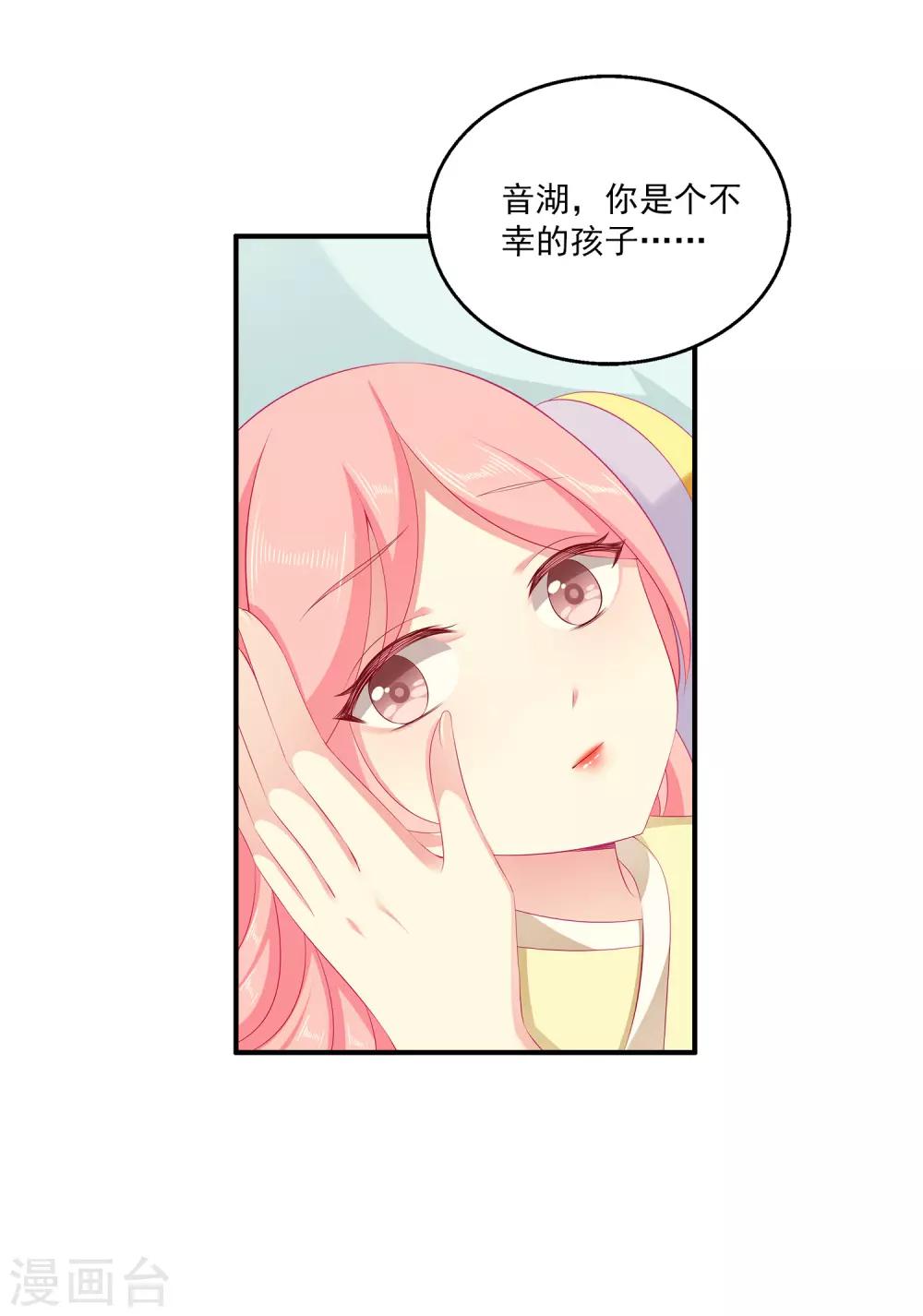 第30话 公主的梦境10