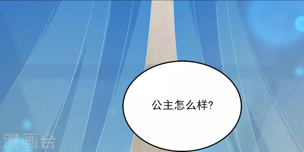 第30话 公主的梦境13