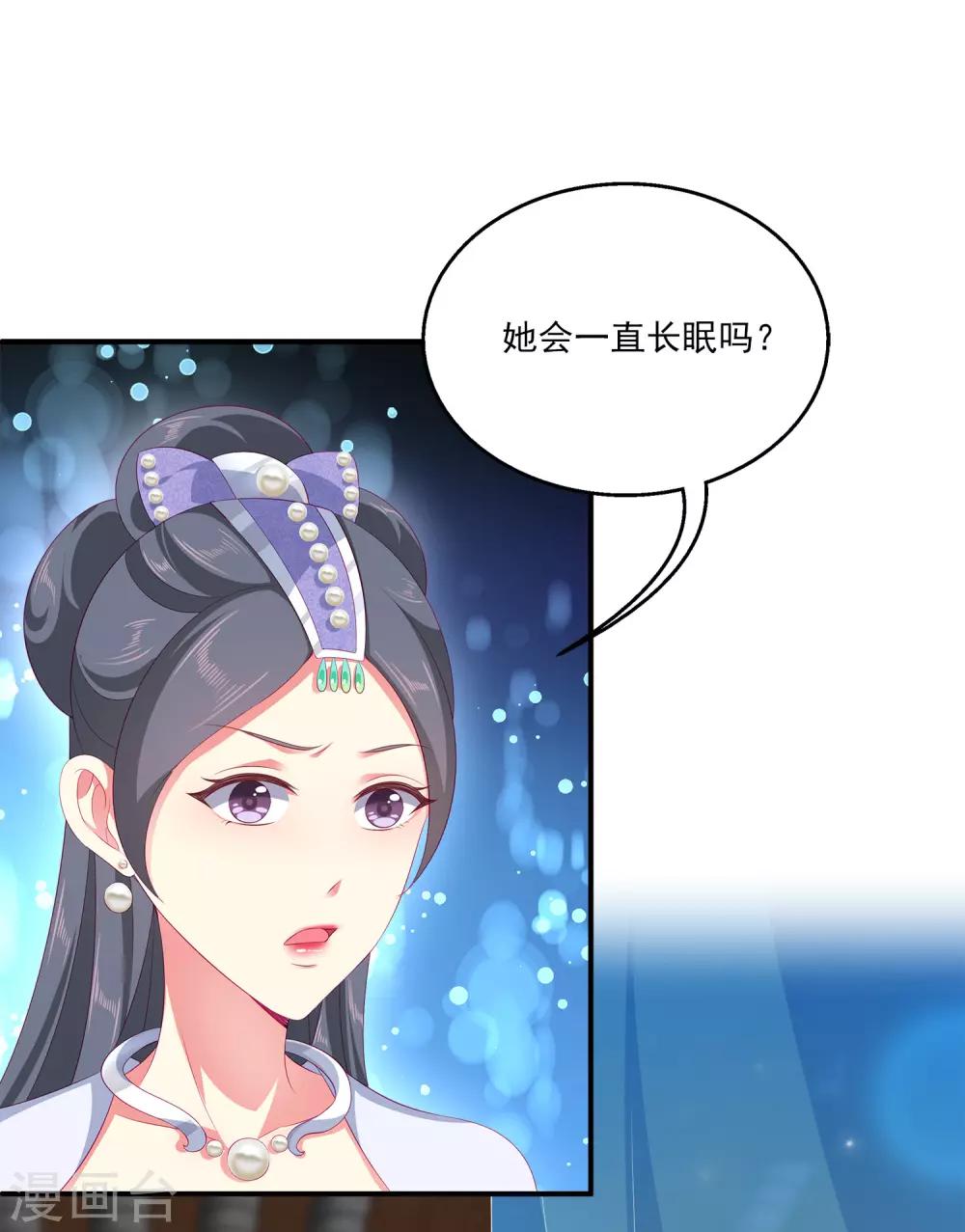 第30话 公主的梦境16