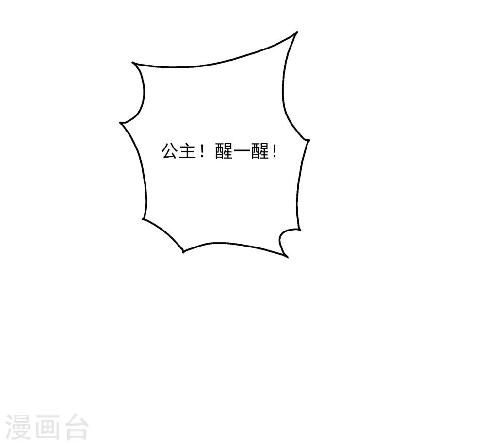 第30话 公主的梦境2