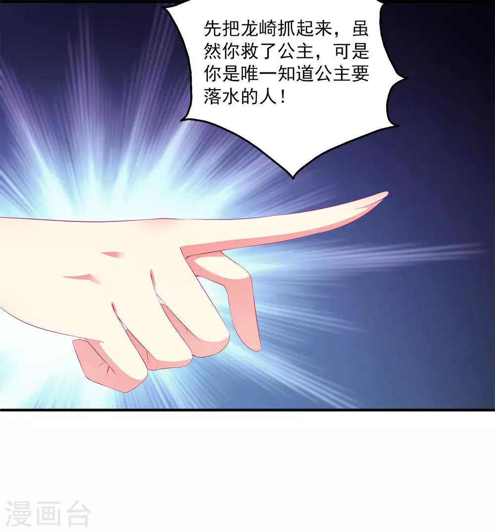 第30话 公主的梦境20