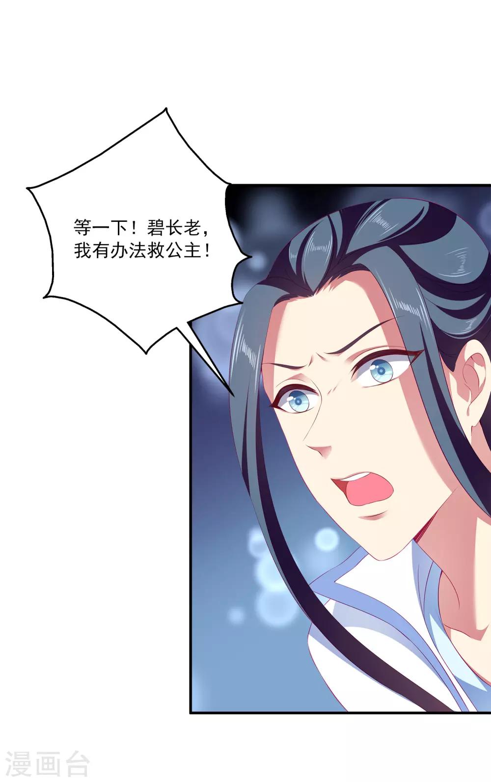 第30话 公主的梦境22