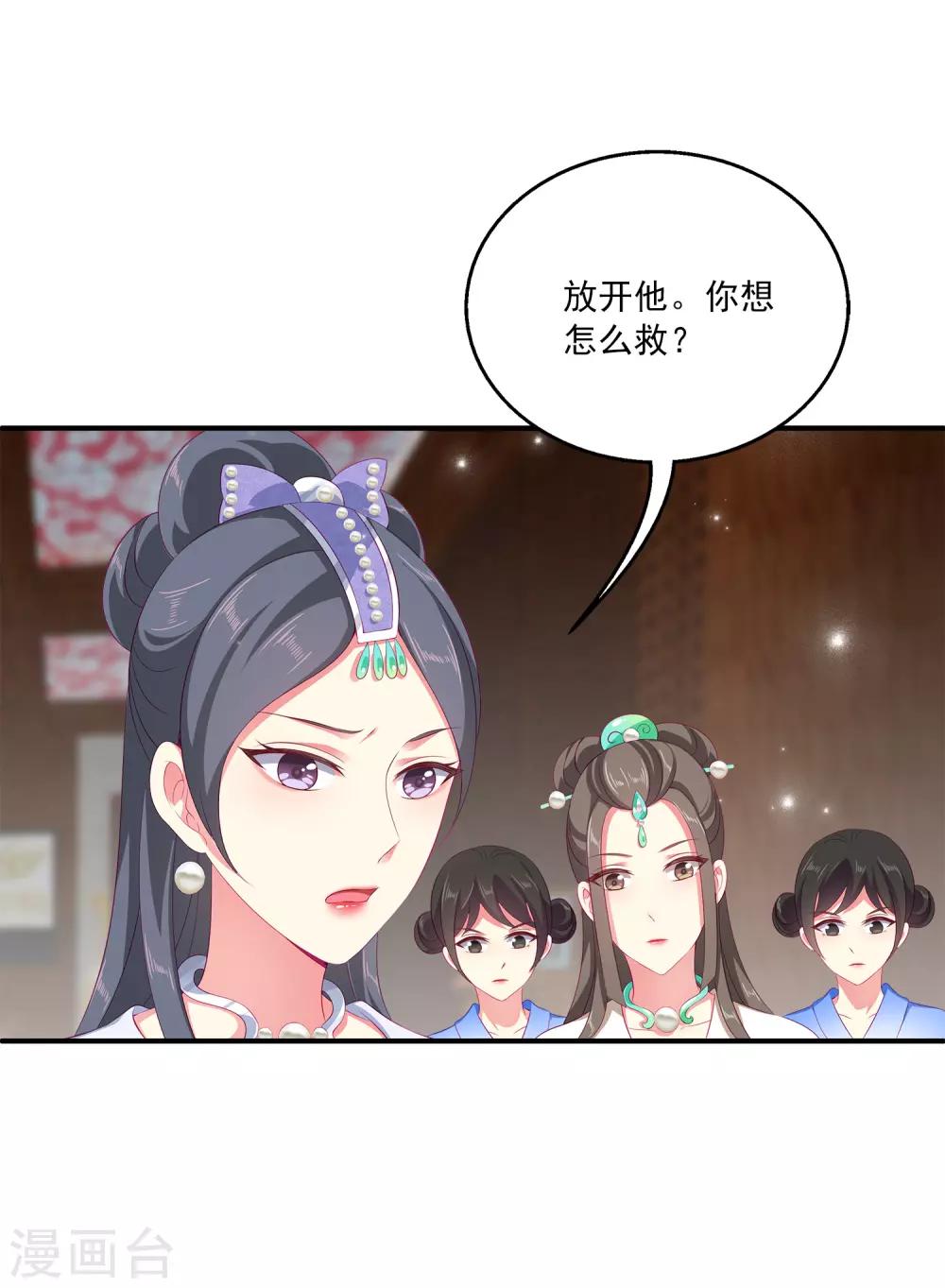 第30话 公主的梦境23