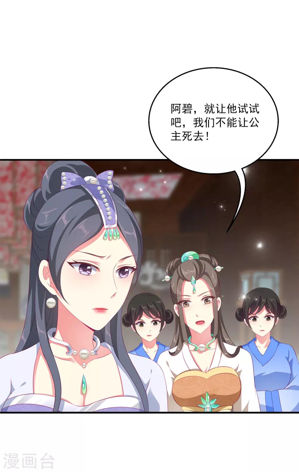 第30话 公主的梦境27