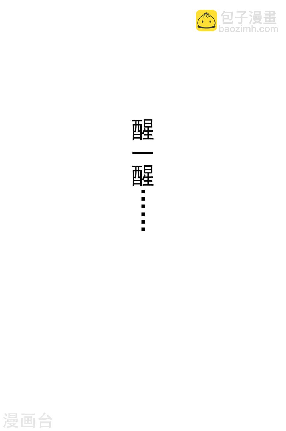 第30话 公主的梦境3