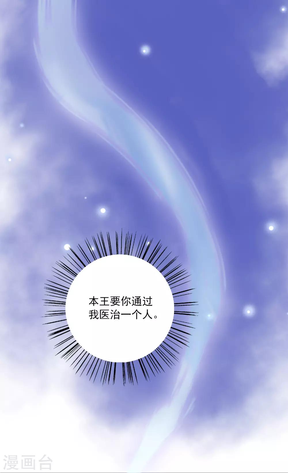 第30话 公主的梦境35