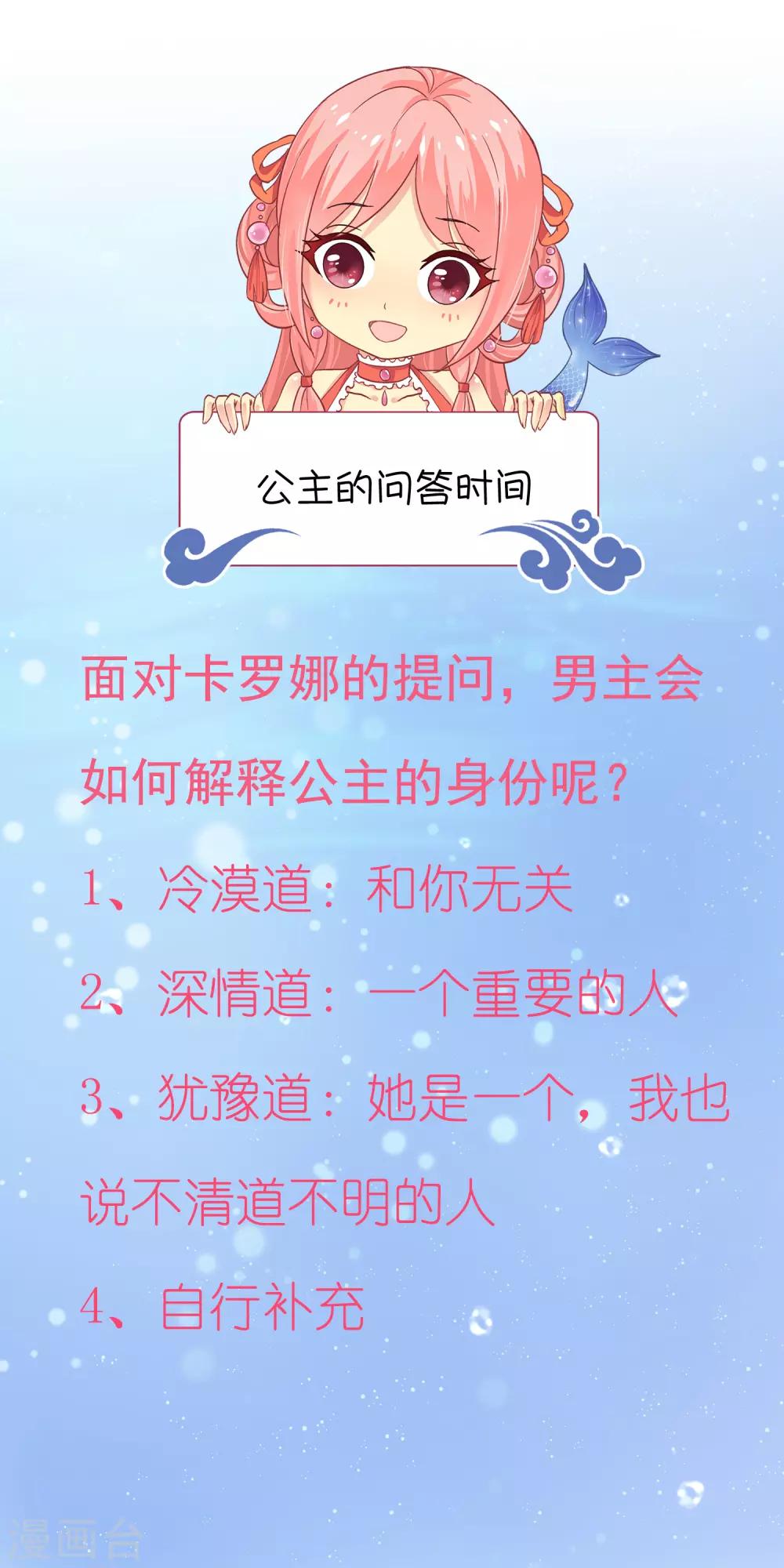 第30话 公主的梦境37