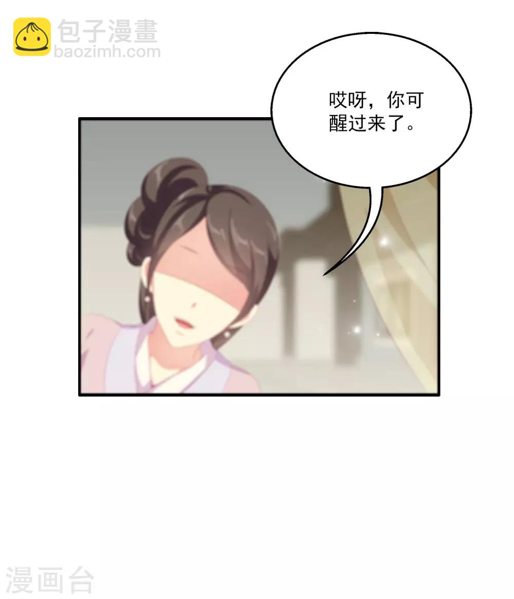 第30话 公主的梦境4