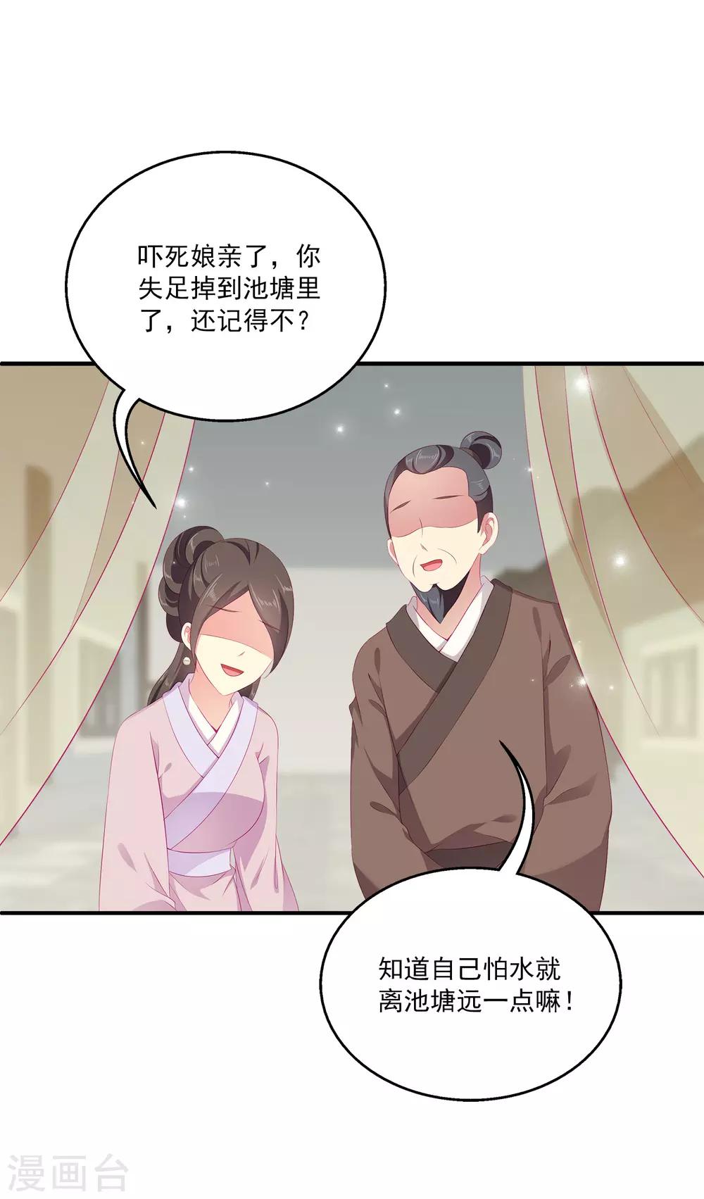 第30话 公主的梦境5