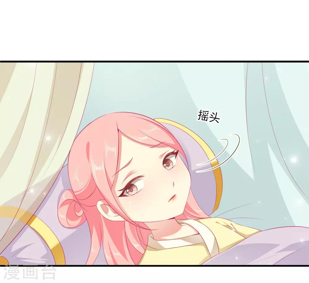 第30话 公主的梦境8