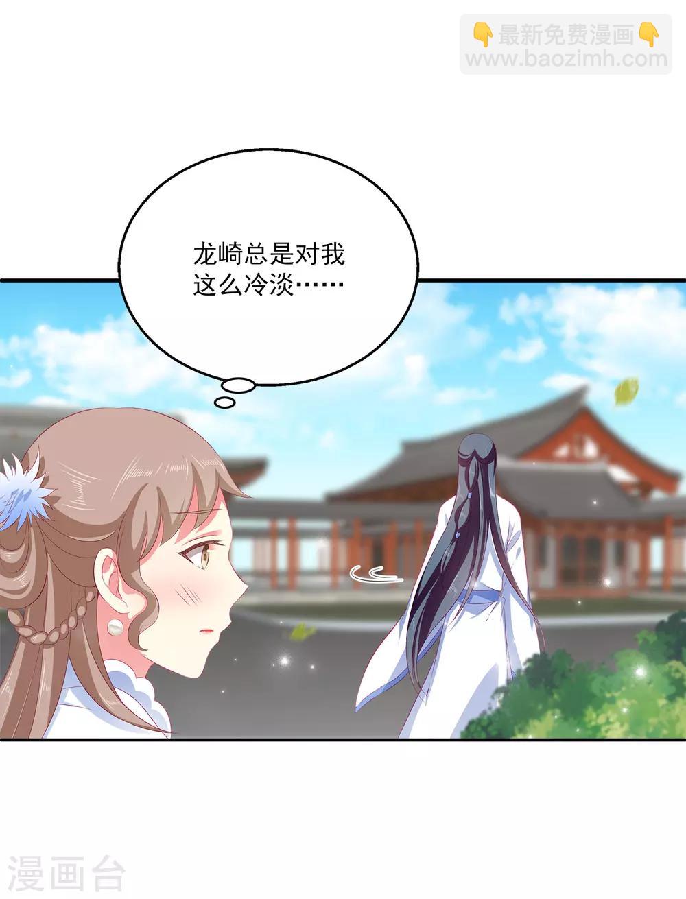 第34话 被迫成婚！20