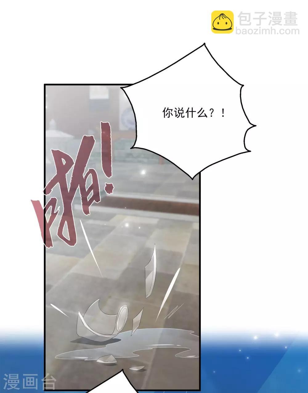 第34话 被迫成婚！21