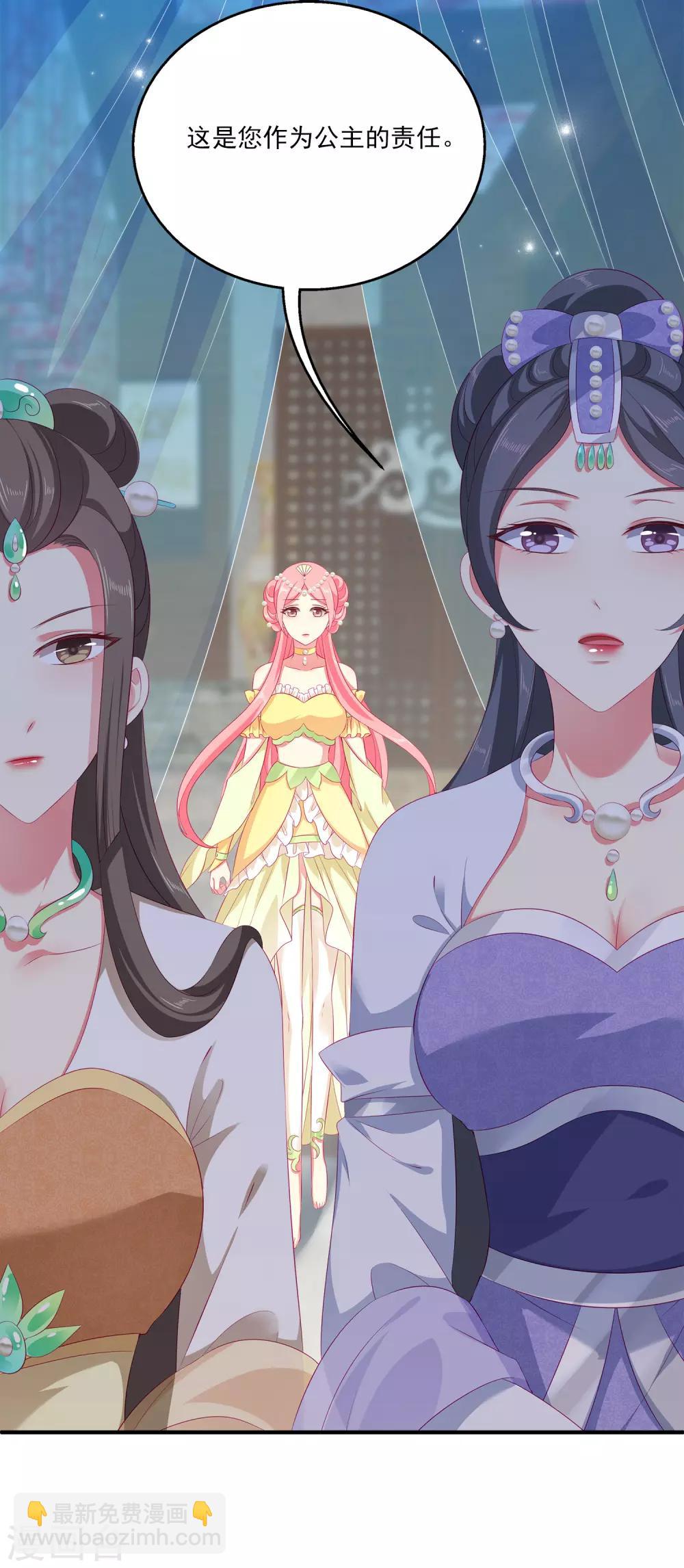 第34话 被迫成婚！31