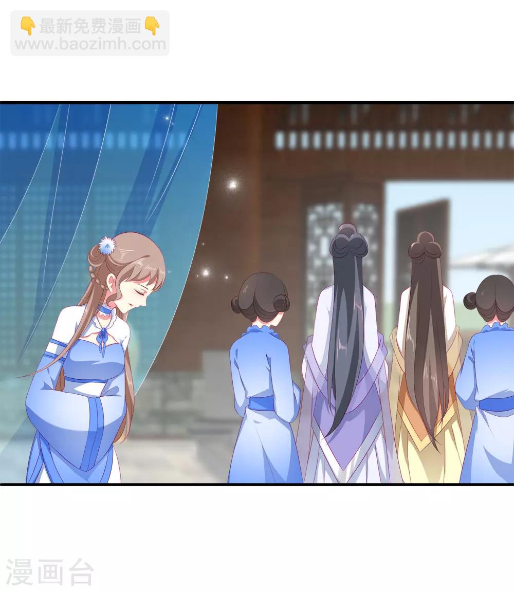 第34话 被迫成婚！32