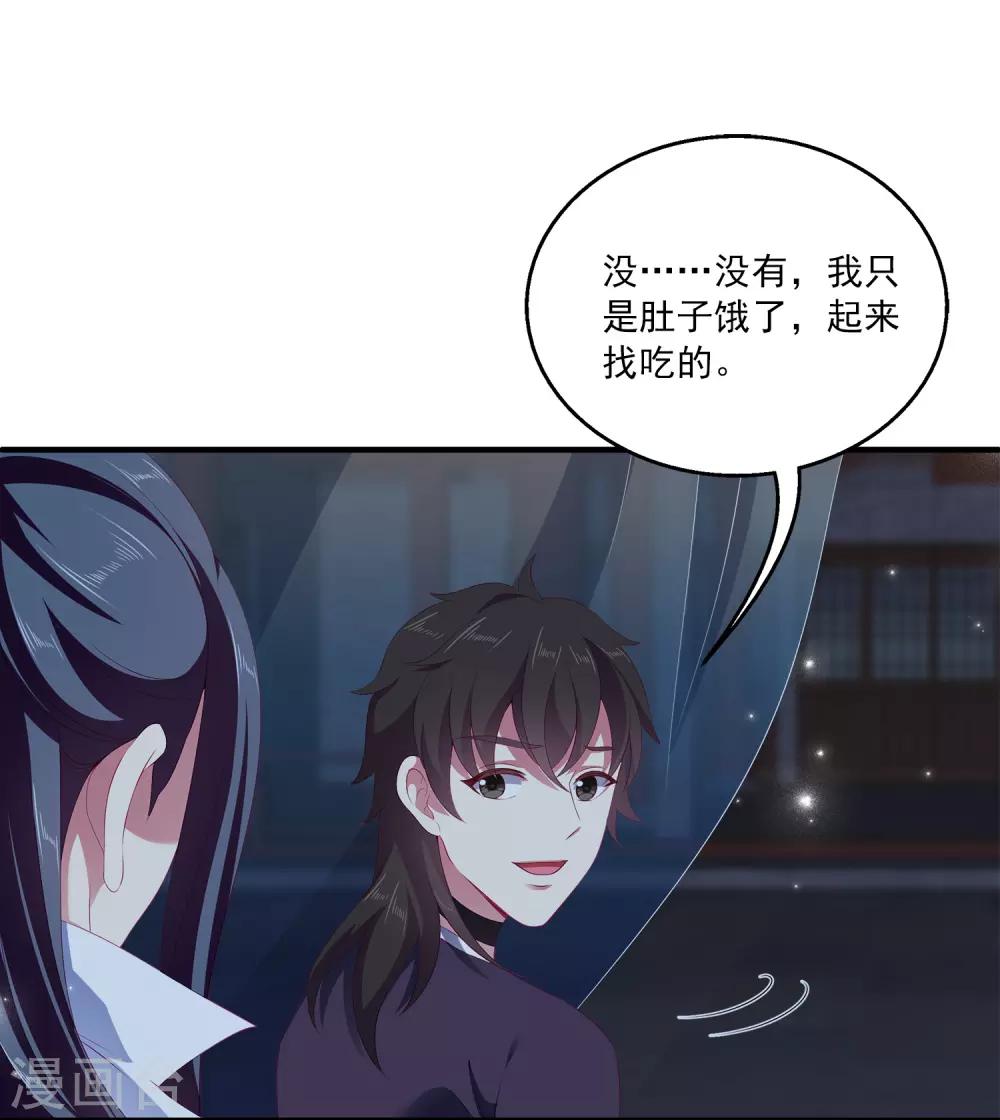 第36话 他对我并无心思？1