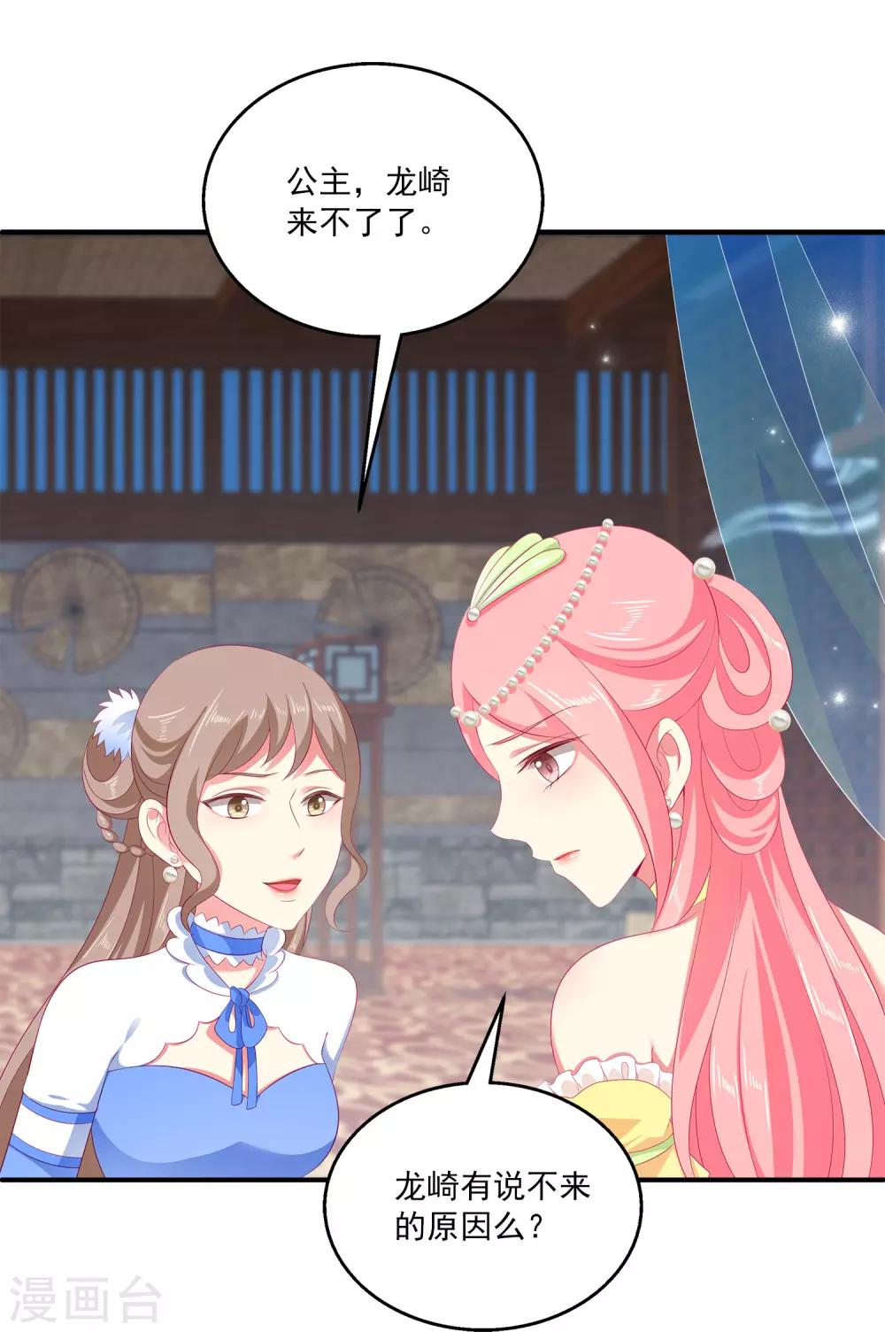 第36话 他对我并无心思？10